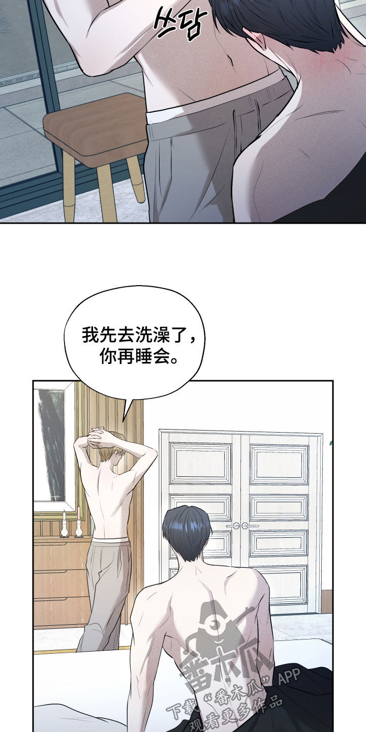 禁区内的谎言漫画,第50章：【第二季】交往4图