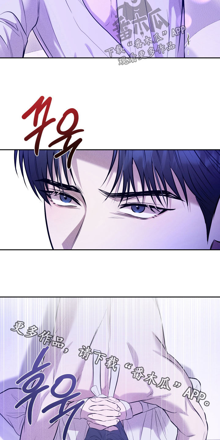 禁区内的谎言漫画,第56章：【第二季】很难为情1图