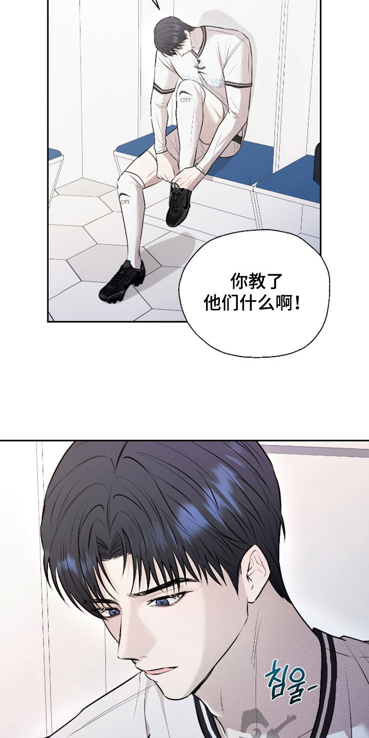 禁区内的谎言漫画,第53章：【第二季】怎么这么可爱2图