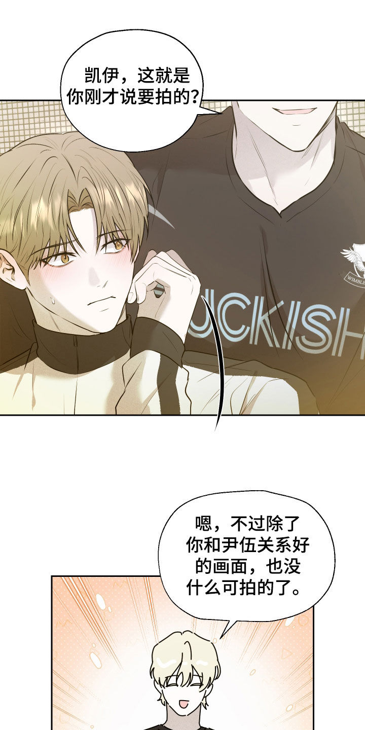 禁区内的谎言漫画,第51章：【第二季】你跟我来一下4图