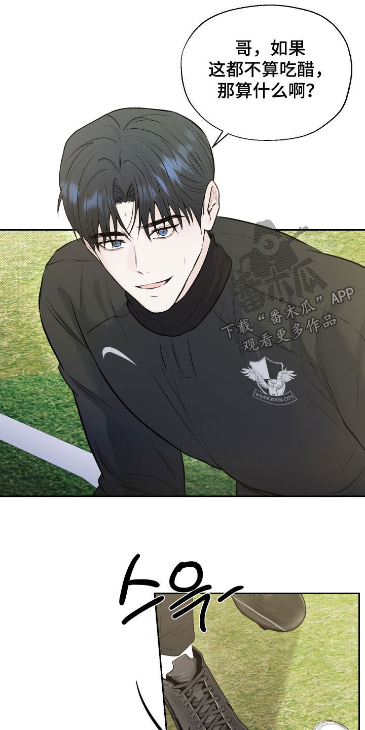禁区内的谎言漫画,第60章：【第二季】一直在等你5图