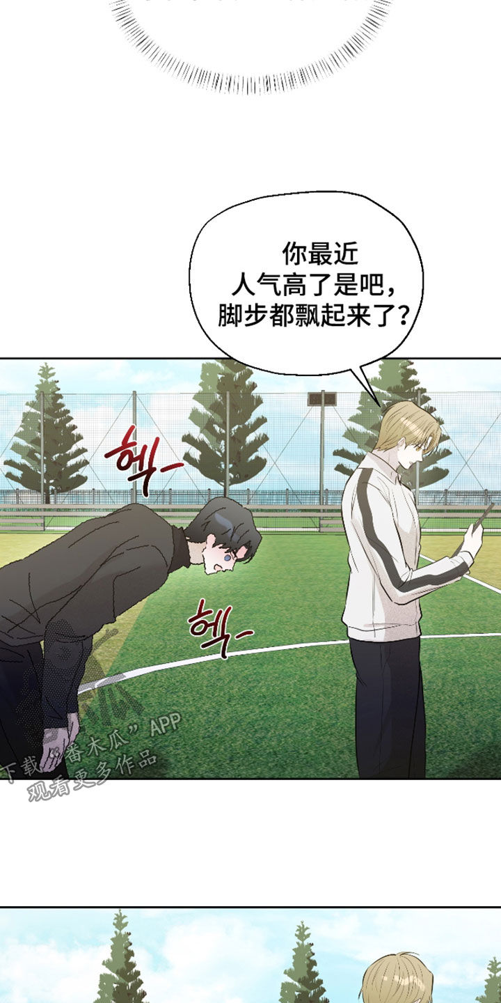 禁区内的谎言漫画,第59章：【第二季】吃醋4图