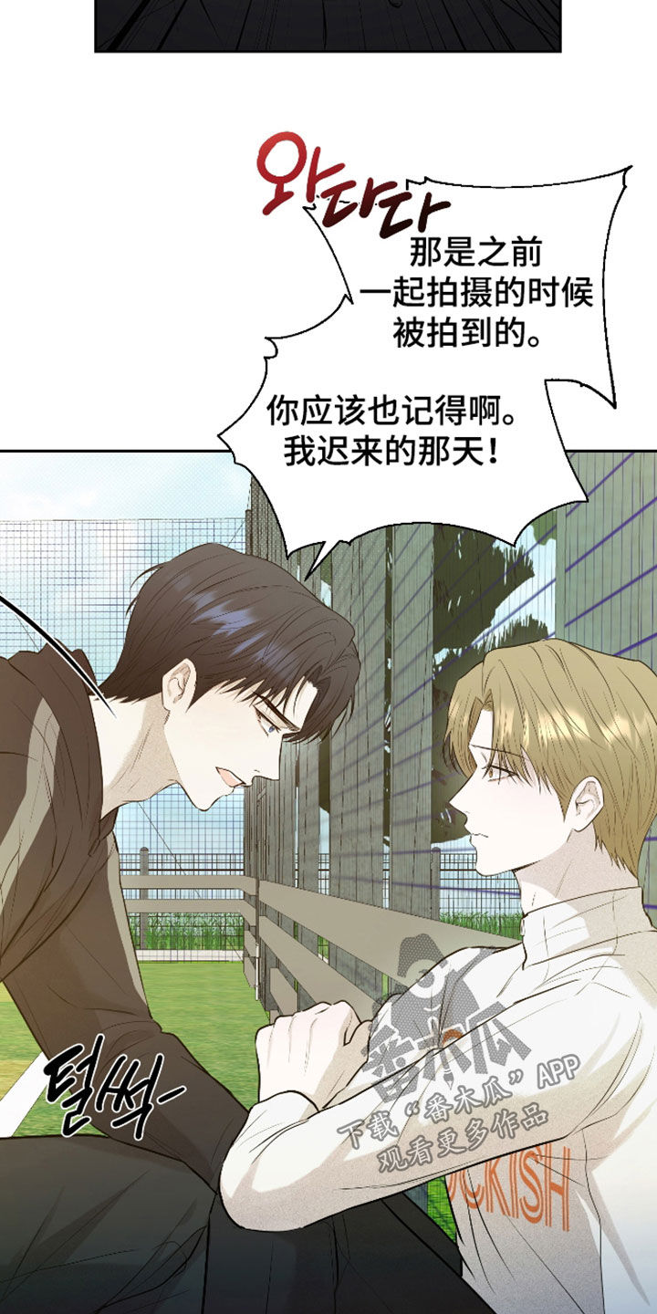 禁区内的谎言漫画,第59章：【第二季】吃醋3图