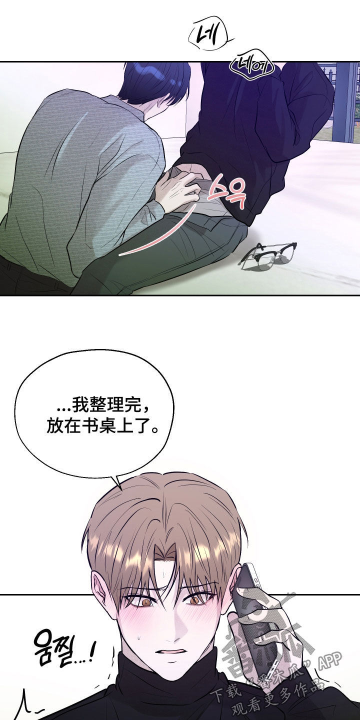 禁区内的谎言漫画,第61章：【第二季】为你疯魔2图