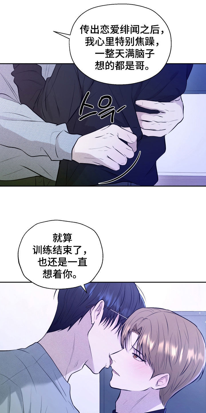 禁区内的谎言漫画,第61章：【第二季】为你疯魔3图