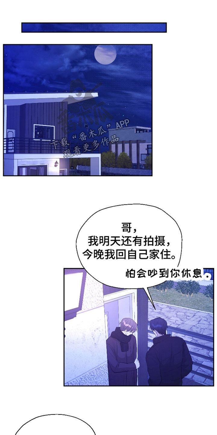 禁区内的谎言漫画,第59章：【第二季】吃醋3图