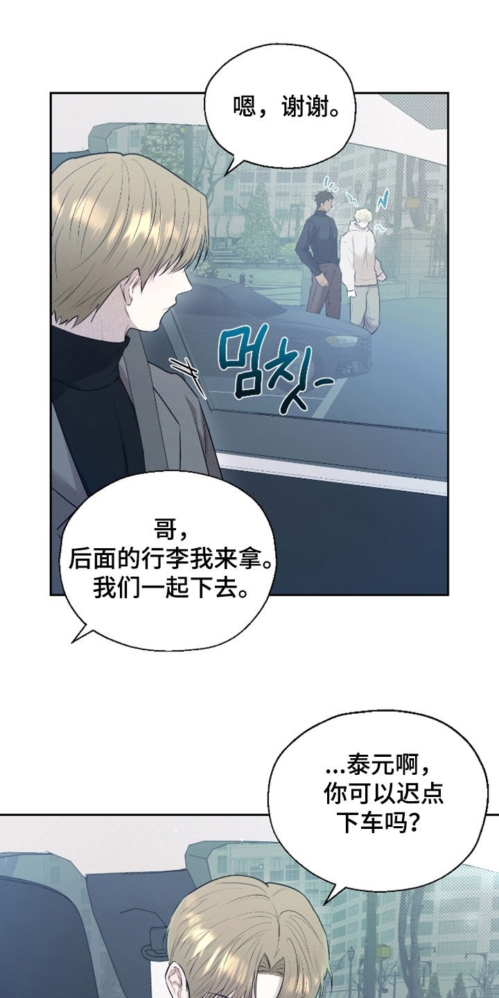 禁区内的谎言漫画,第52章：【第二季】你别管了1图