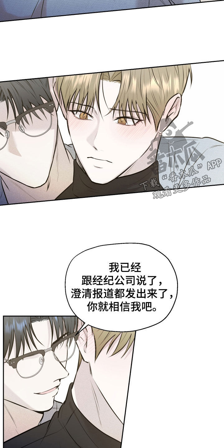 禁区内的谎言漫画,第61章：【第二季】为你疯魔3图