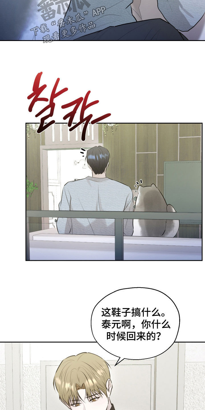 禁区内的谎言漫画,第60章：【第二季】一直在等你3图