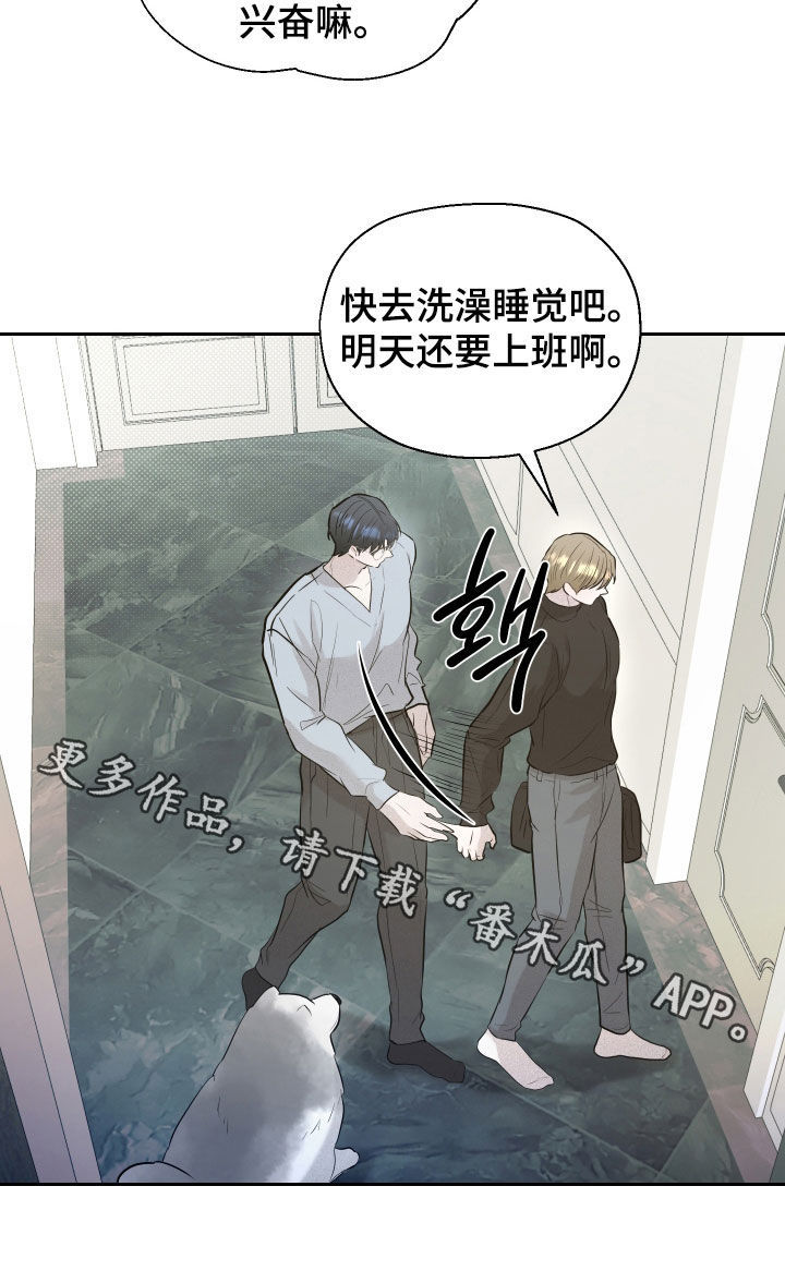 禁区内的谎言漫画,第60章：【第二季】一直在等你4图