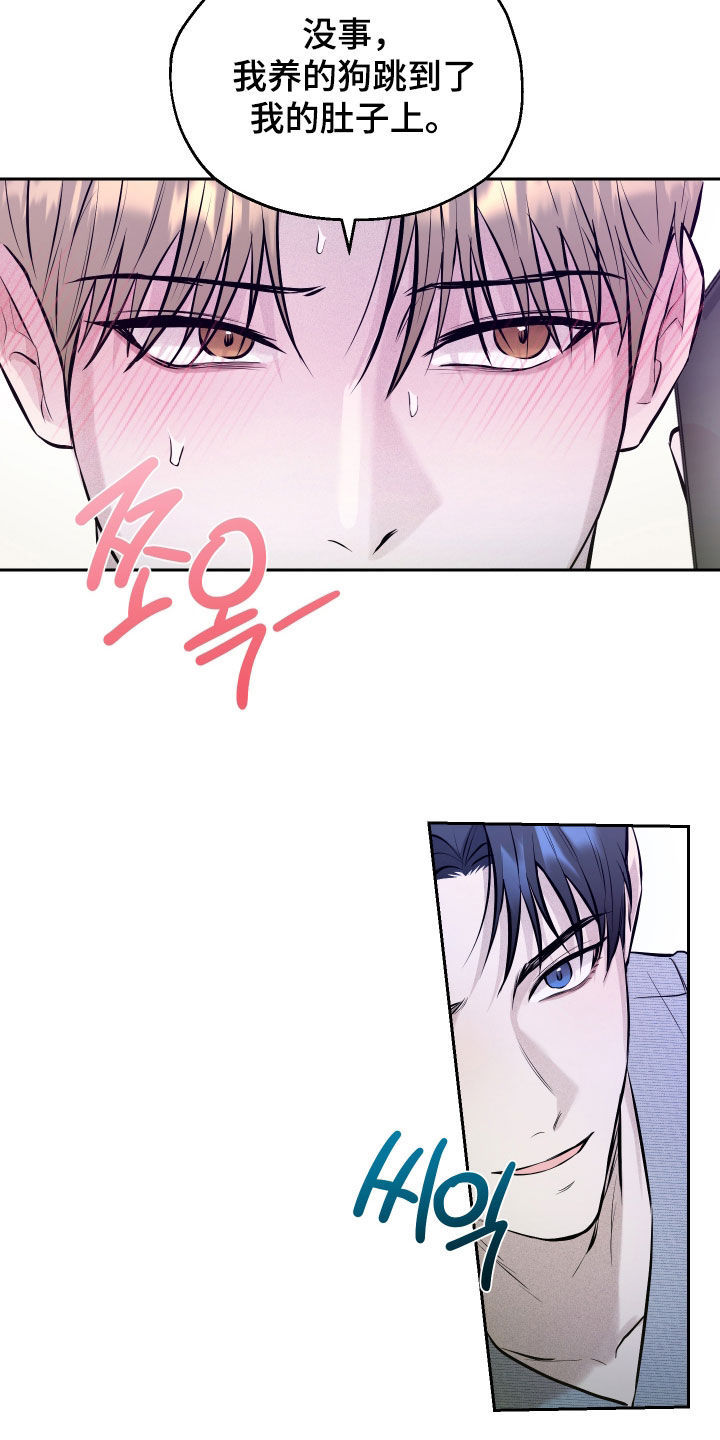 禁区内的谎言漫画,第61章：【第二季】为你疯魔4图