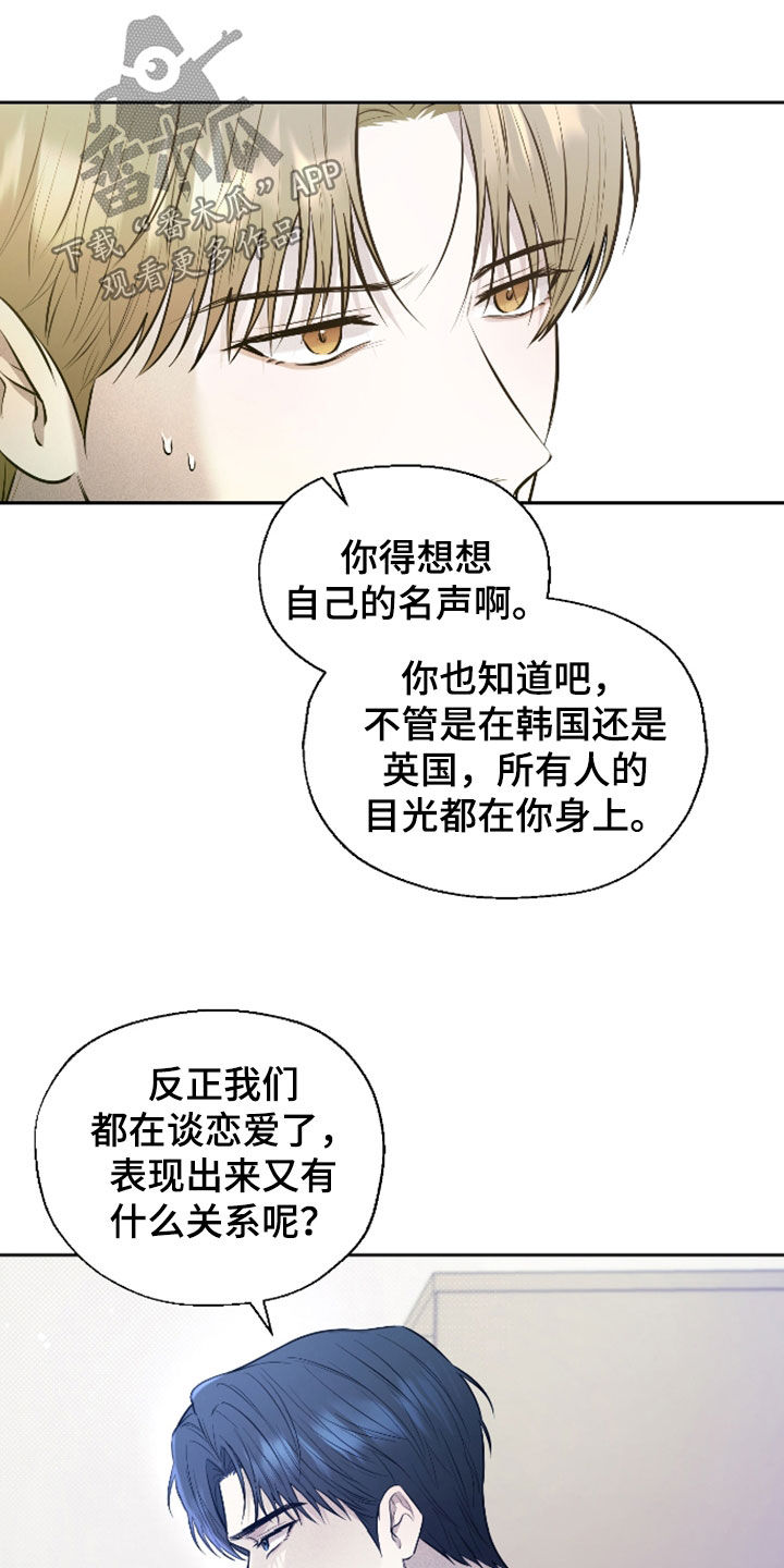禁区内的谎言漫画,第52章：【第二季】你别管了5图