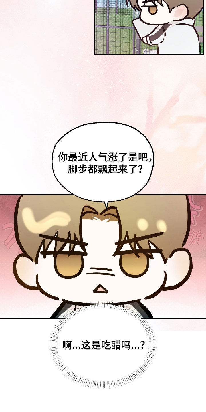 禁区内的谎言漫画,第60章：【第二季】一直在等你4图