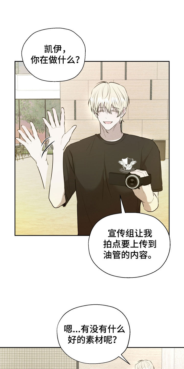 禁区内的谎言漫画,第51章：【第二季】你跟我来一下5图