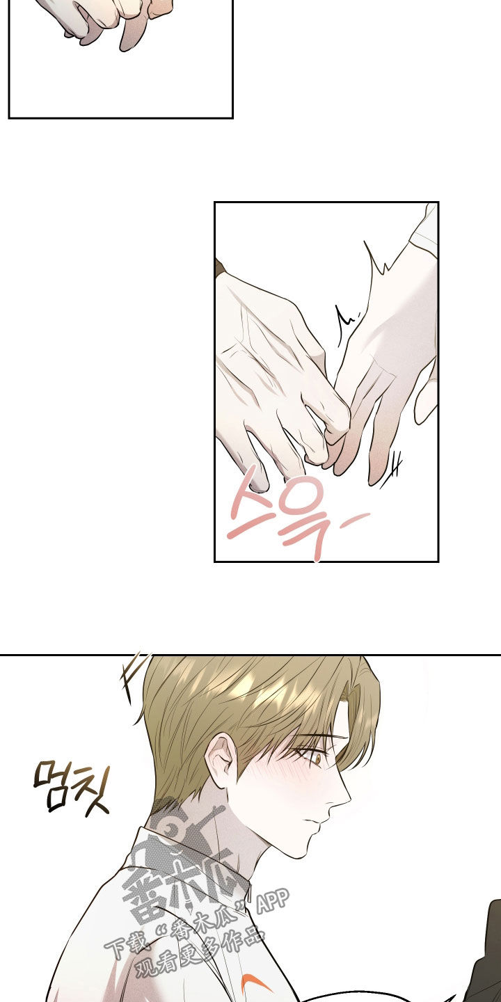 禁区内的谎言漫画,第54章：【第二季】恋爱的滋味4图