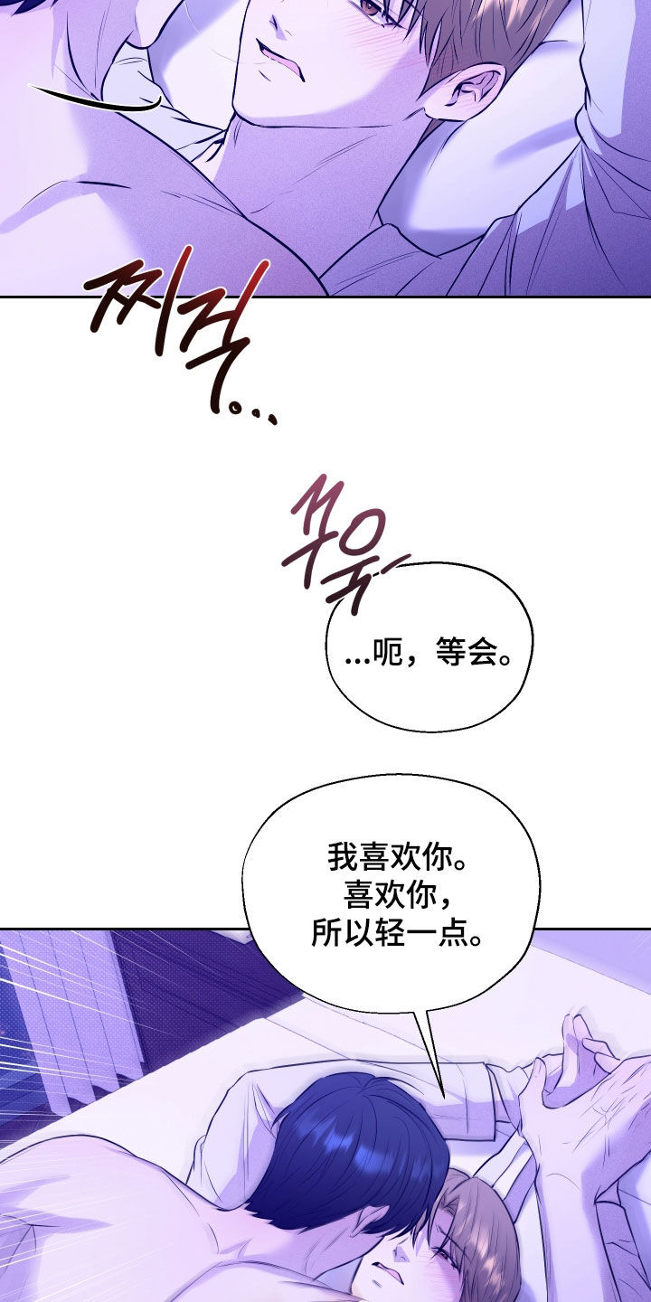 禁区内的谎言漫画,第57章：【第二季】就我喜欢他？4图