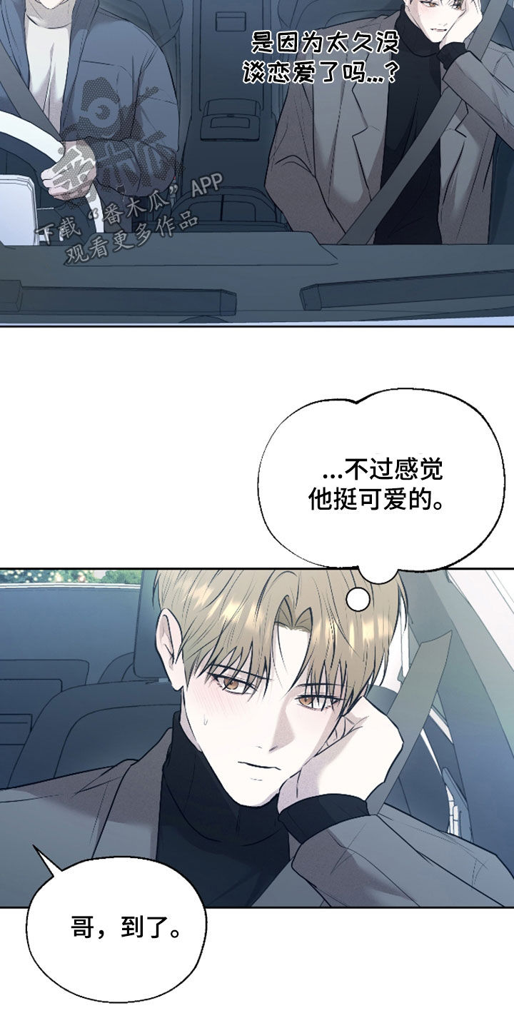 禁区内的谎言漫画,第52章：【第二季】你别管了5图