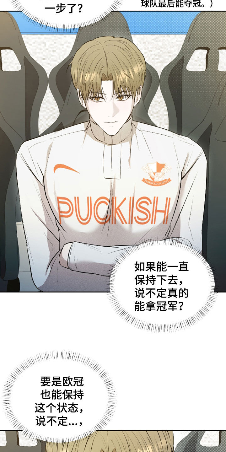 禁区内的谎言漫画,第53章：【第二季】怎么这么可爱5图