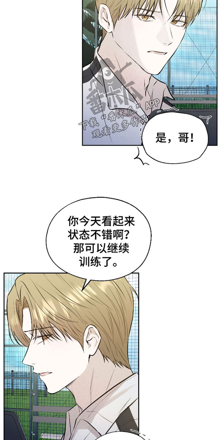 禁区内的谎言漫画,第59章：【第二季】吃醋2图