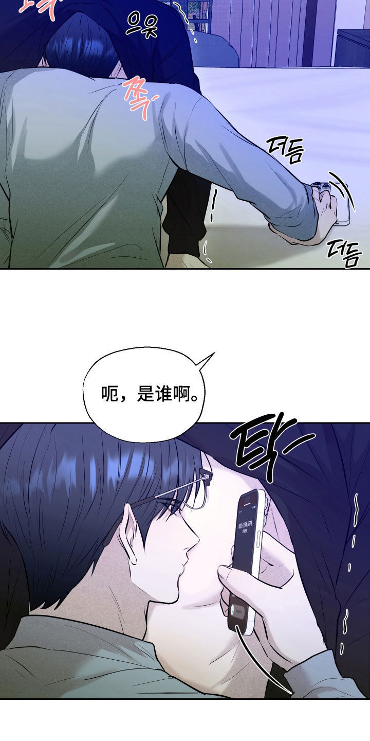 禁区内的谎言漫画,第61章：【第二季】为你疯魔2图