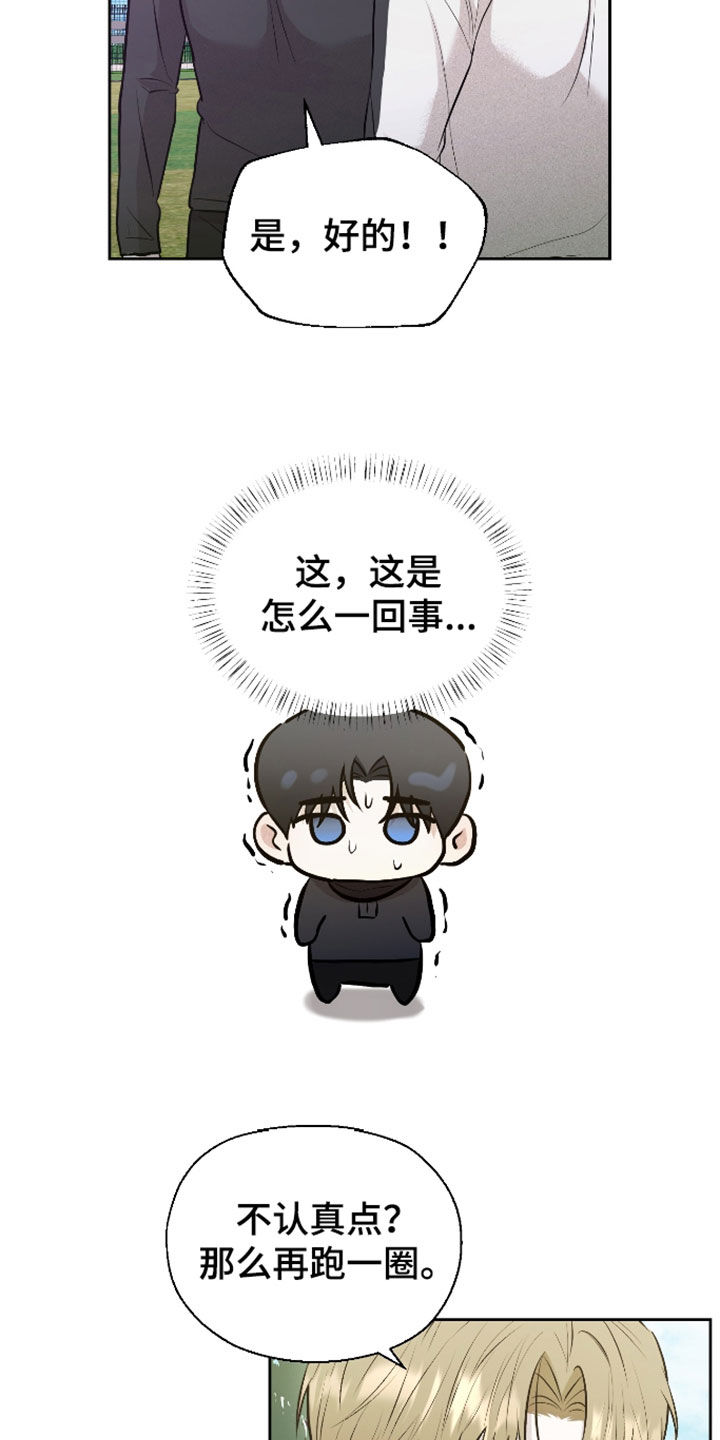 禁区内的谎言漫画,第59章：【第二季】吃醋1图