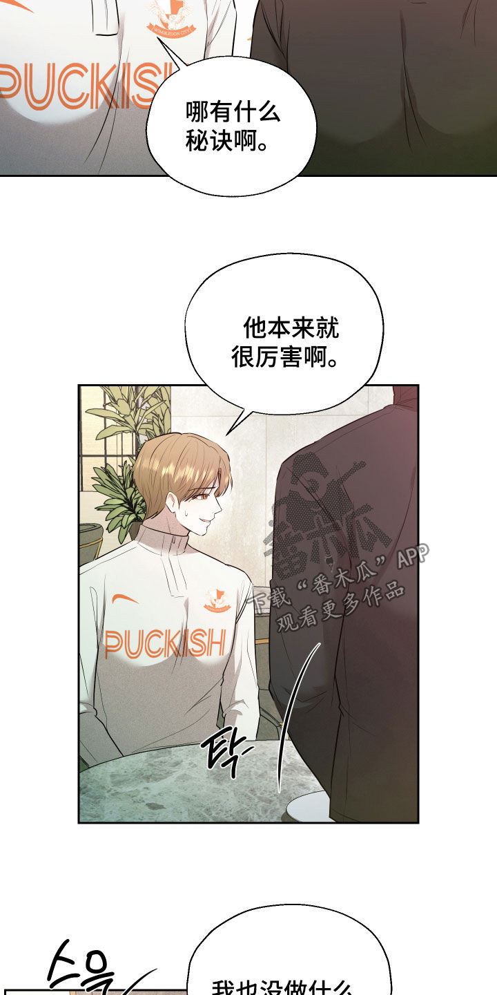 禁区内的谎言漫画,第50章：【第二季】交往3图