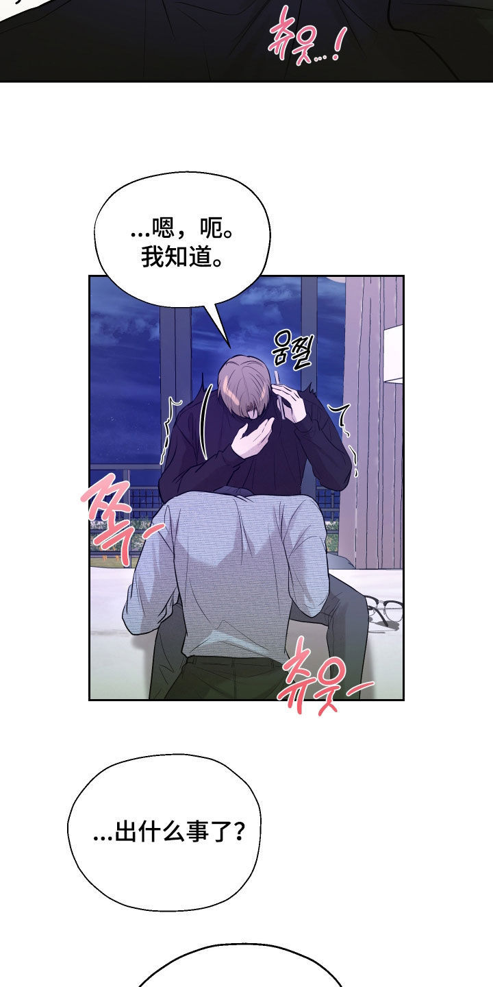 禁区内的谎言漫画,第61章：【第二季】为你疯魔3图