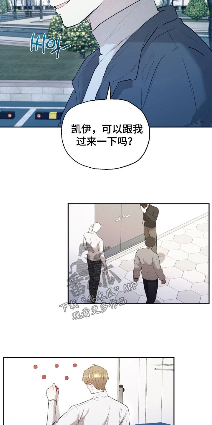 禁区内的谎言漫画,第53章：【第二季】怎么这么可爱4图
