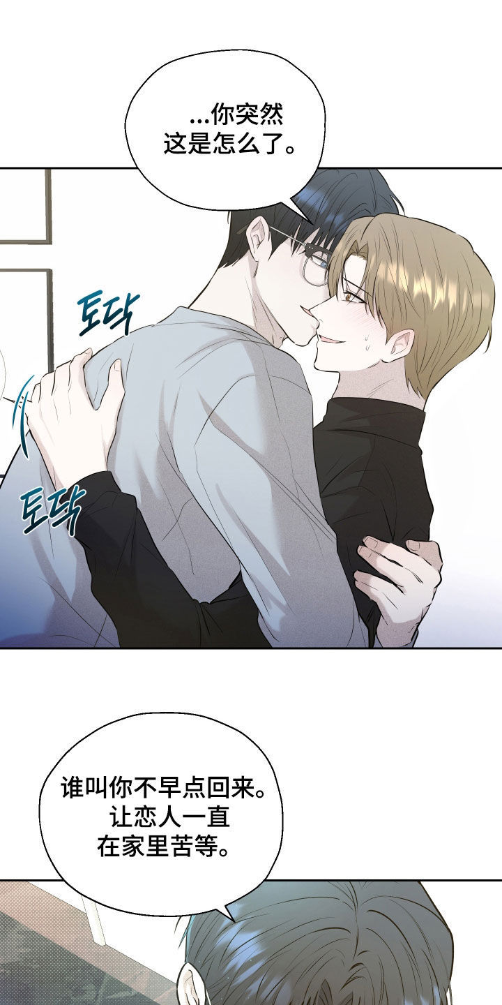 禁区内的谎言漫画,第60章：【第二季】一直在等你2图
