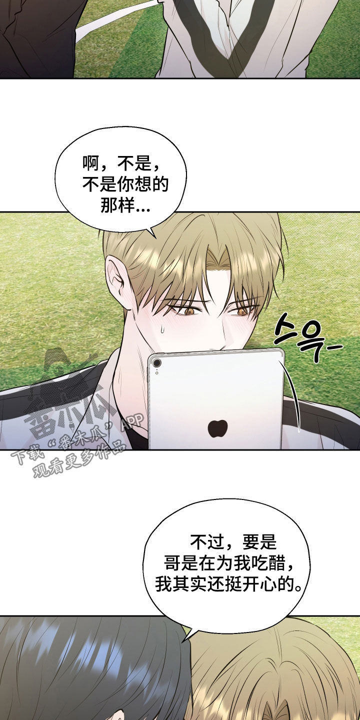 禁区内的谎言漫画,第60章：【第二季】一直在等你2图