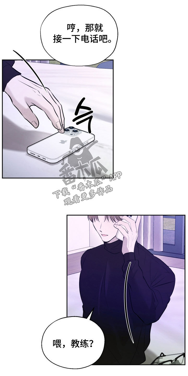 禁区内的谎言漫画,第61章：【第二季】为你疯魔1图