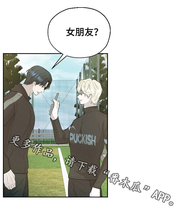 禁区内的谎言漫画,第58章：【第二季】绯闻3图