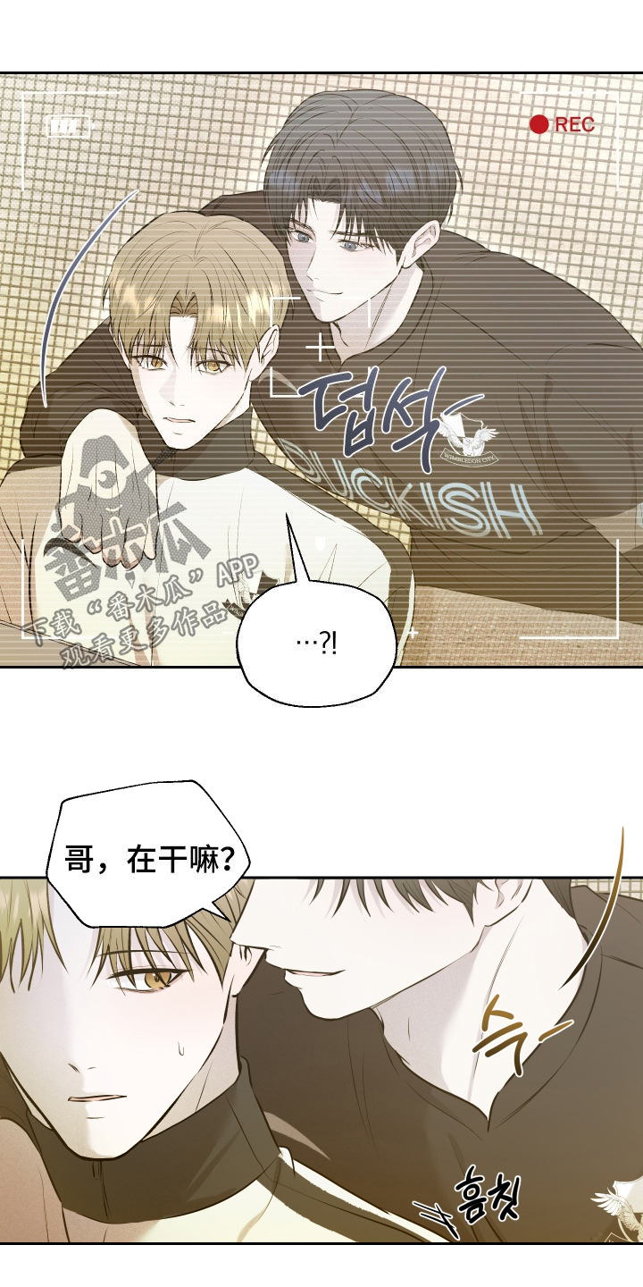 禁区内的谎言漫画,第51章：【第二季】你跟我来一下3图