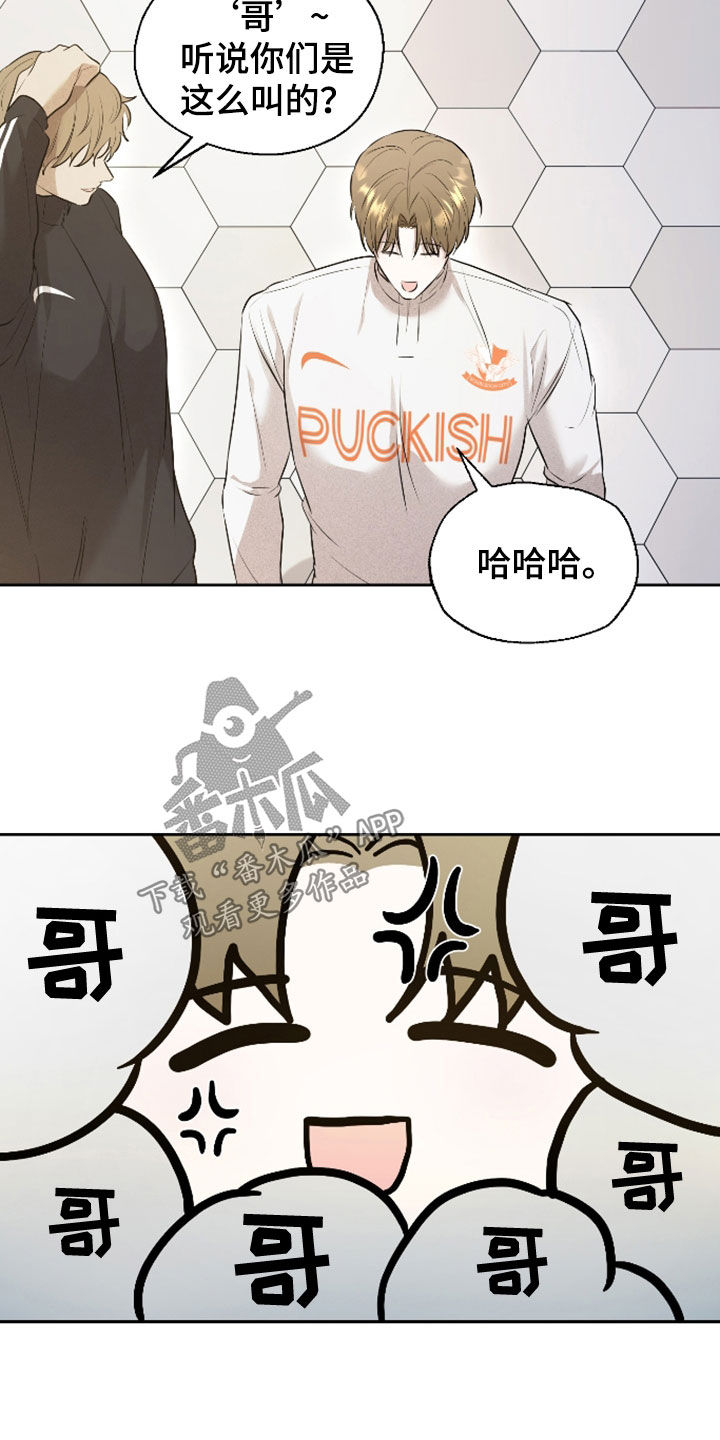 禁区内的谎言漫画,第53章：【第二季】怎么这么可爱5图