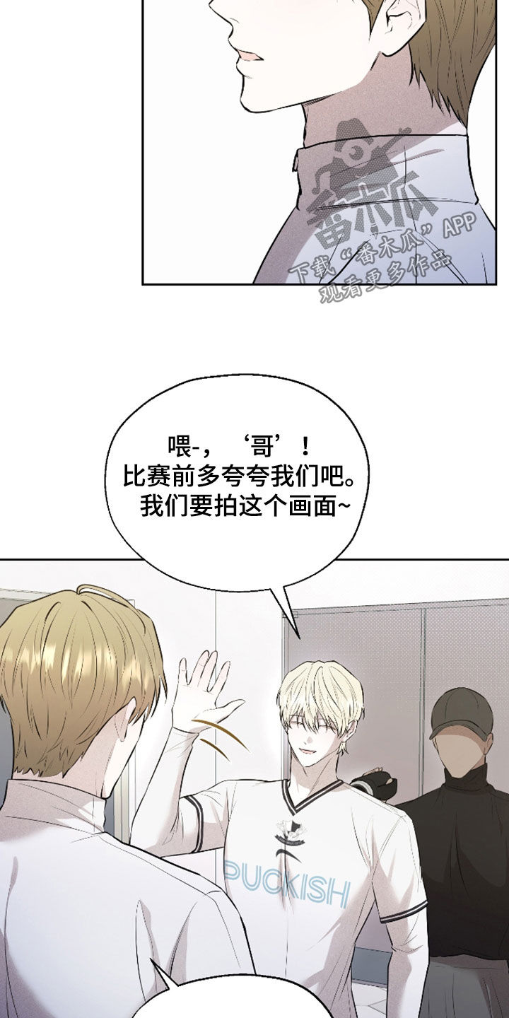 禁区内的谎言漫画,第53章：【第二季】怎么这么可爱1图