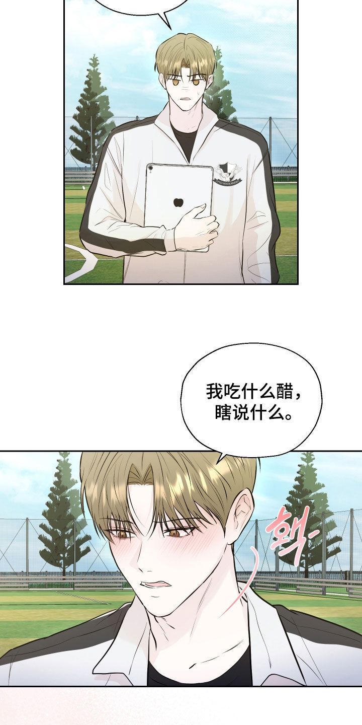 禁区内的谎言漫画,第60章：【第二季】一直在等你2图