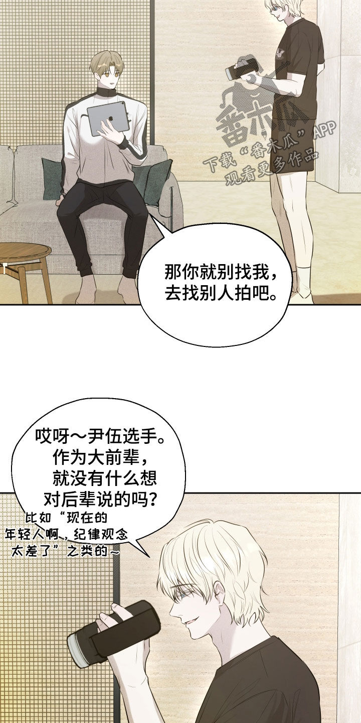 禁区内的谎言漫画,第51章：【第二季】你跟我来一下1图