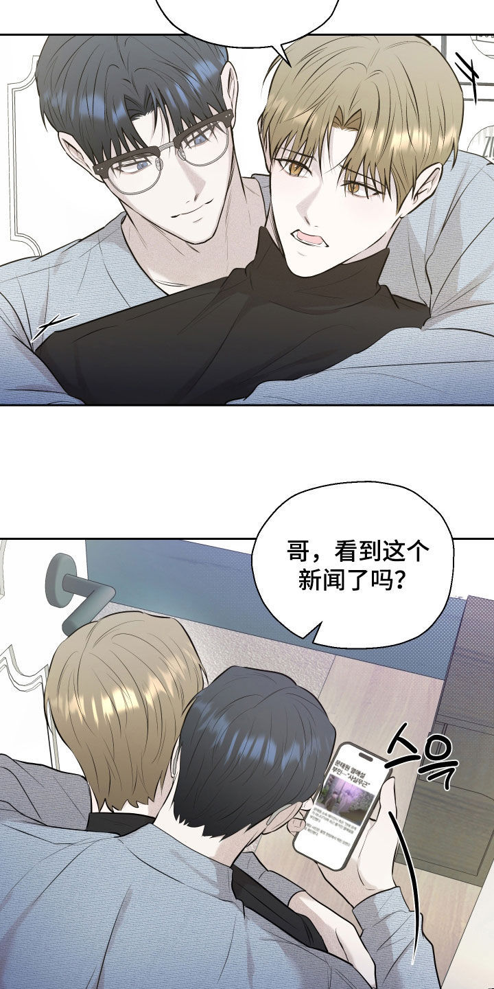 禁区内的谎言漫画,第61章：【第二季】为你疯魔2图