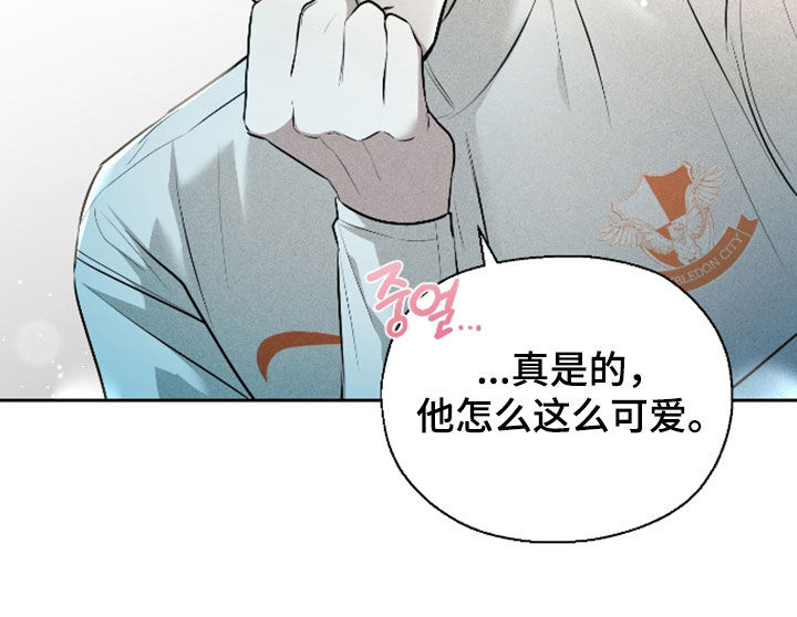禁区内的谎言漫画,第53章：【第二季】怎么这么可爱4图
