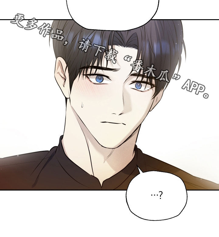 禁区内的谎言漫画,第51章：【第二季】你跟我来一下3图