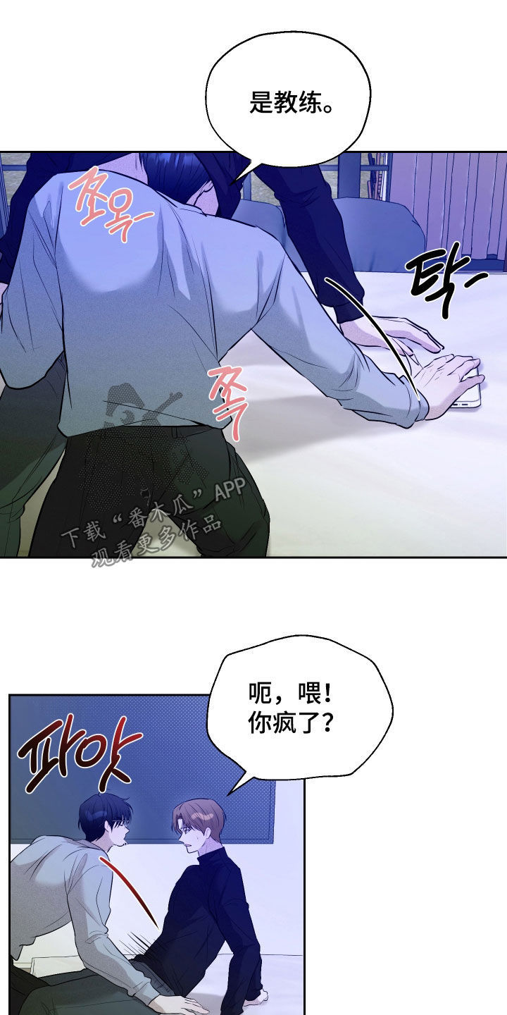 禁区内的谎言漫画,第61章：【第二季】为你疯魔3图