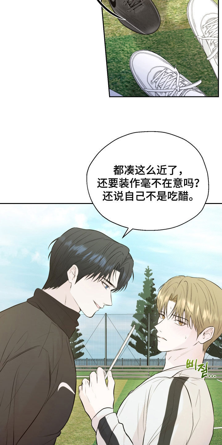 禁区内的谎言漫画,第60章：【第二季】一直在等你1图