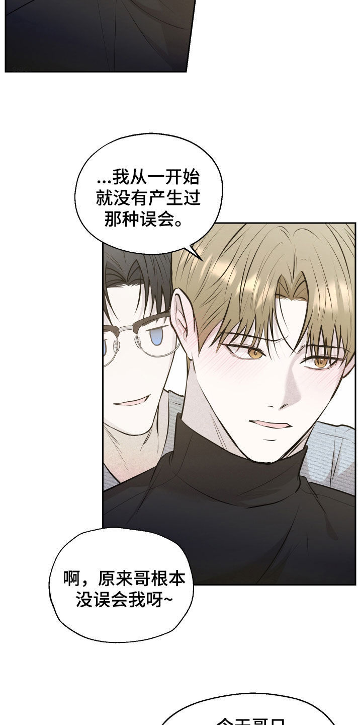 禁区内的谎言漫画,第61章：【第二季】为你疯魔4图