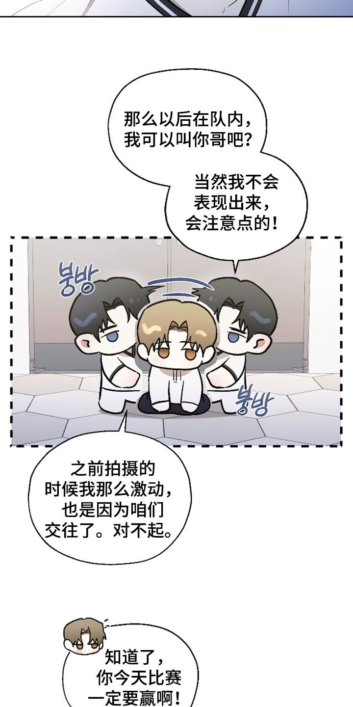 禁区内的谎言漫画,第53章：【第二季】怎么这么可爱2图
