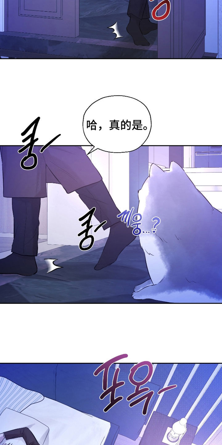 禁区内的谎言漫画,第59章：【第二季】吃醋1图