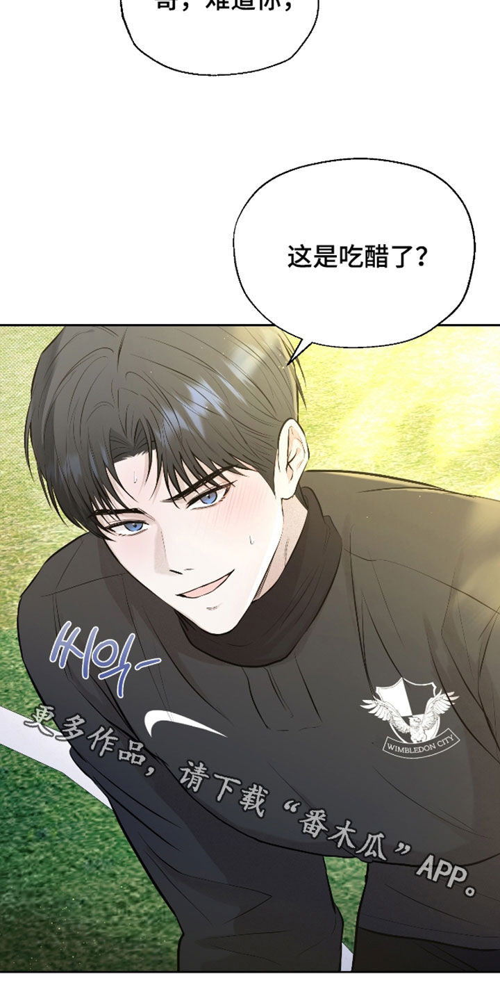 禁区内的谎言漫画,第59章：【第二季】吃醋1图