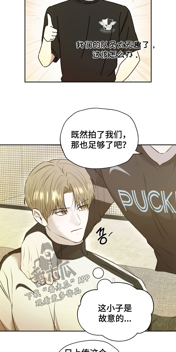 禁区内的谎言漫画,第51章：【第二季】你跟我来一下5图