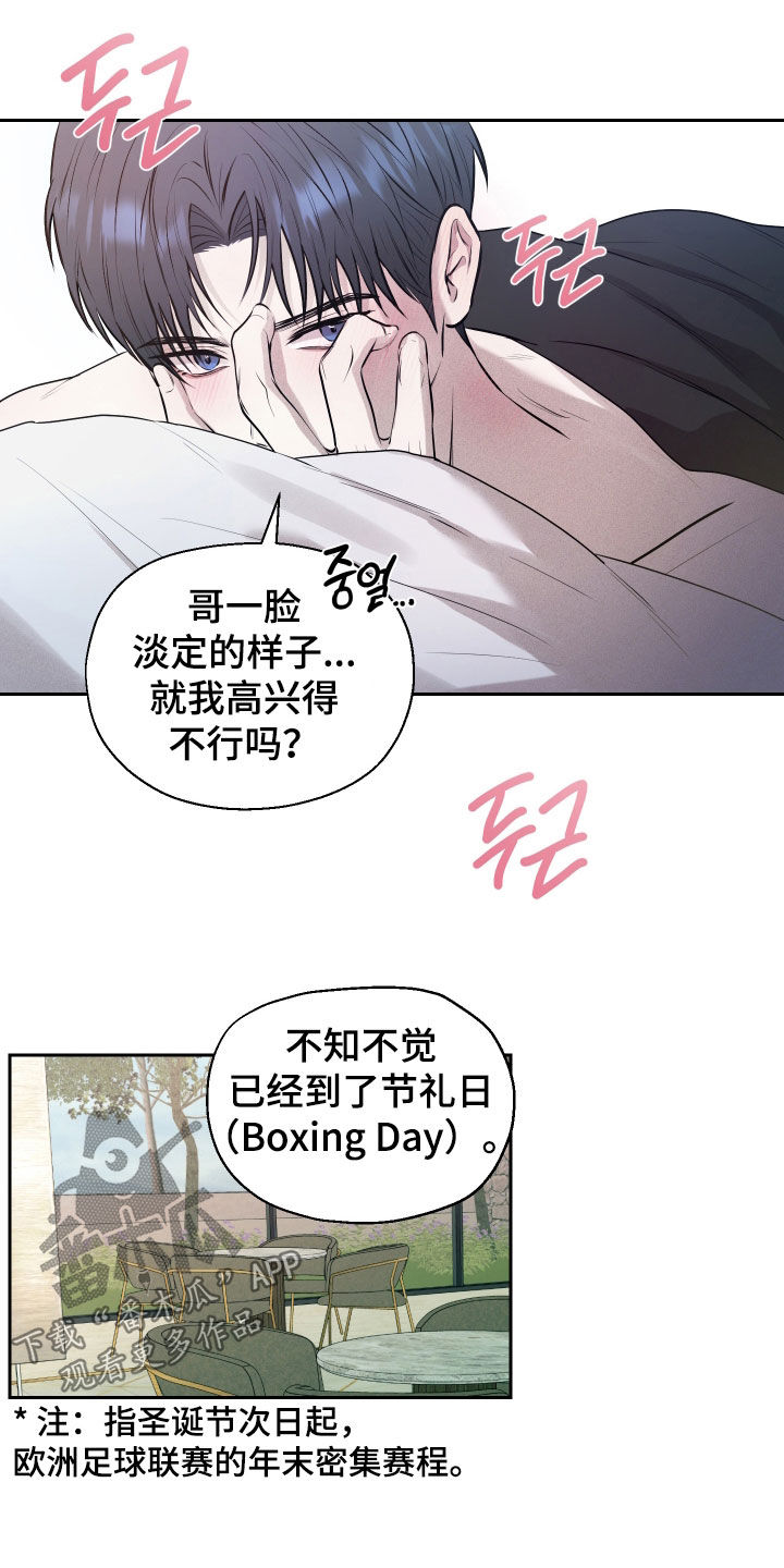 禁区内的谎言漫画,第50章：【第二季】交往1图
