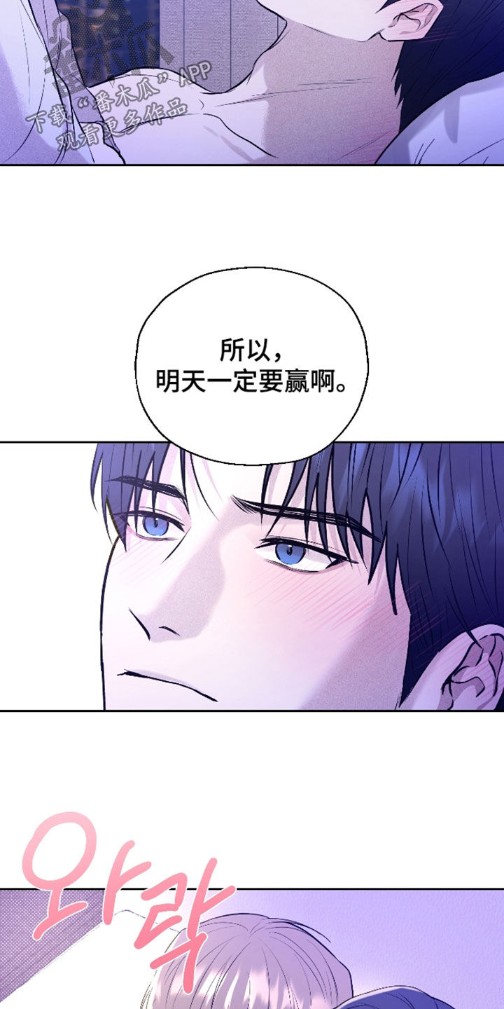 禁区内的谎言漫画,第58章：【第二季】绯闻2图