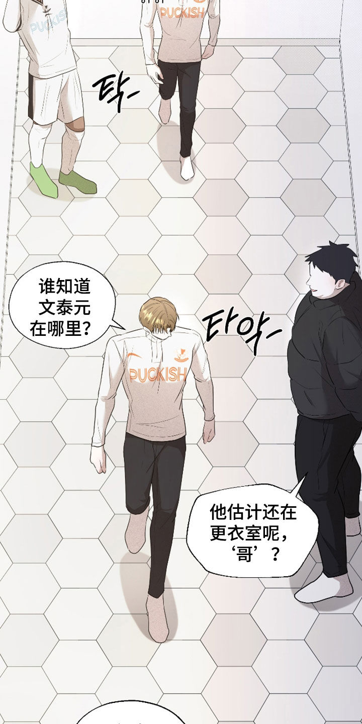 禁区内的谎言漫画,第53章：【第二季】怎么这么可爱4图